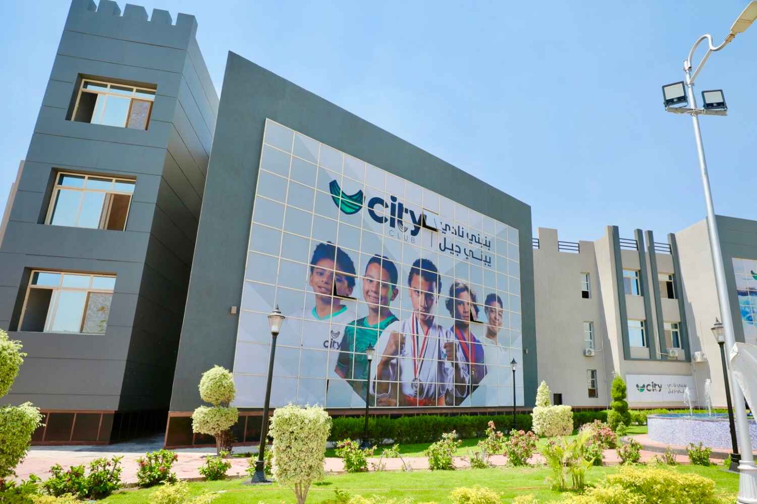 نادي سيتي كلوب - بيئة رياضية حديثة