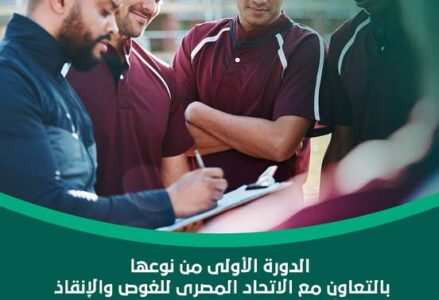 الدورة التدريبية الأولى من نوعها